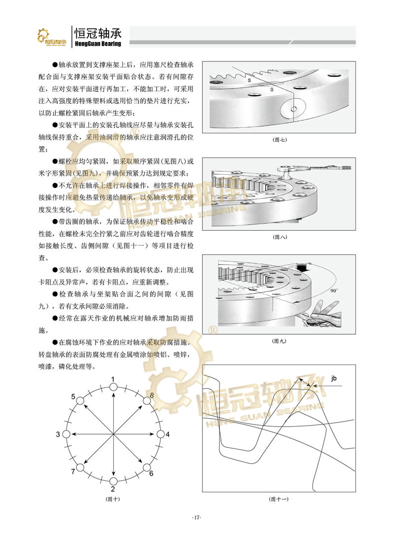 服务指南17